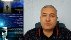 Вебинары по Внетелесному опыту - приглашение от практика Андрея ЩЕРБАКОВА