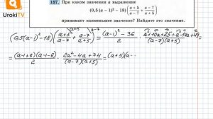 Задание №157 – Гдз по алгебре 8 класс (Макарычев)