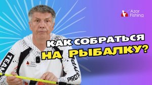 Выбор снастей и оборудования для успешной летней рыбалки