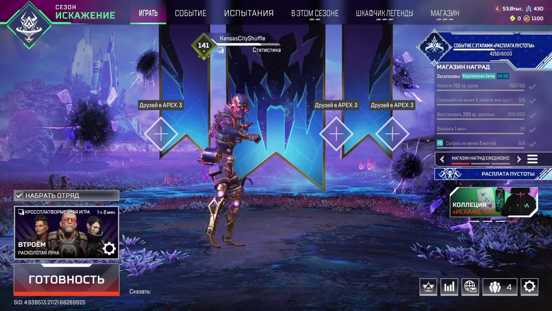 Смешной Apex
