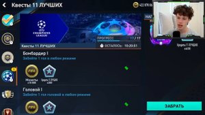 УЛУЧШАЕМ СОСТАВ! НОВЫЕ ТОП ИГРОКИ ИЗ ЛЧ в СОСТАВЕ В ФИФА МОБАЙЛ 23!