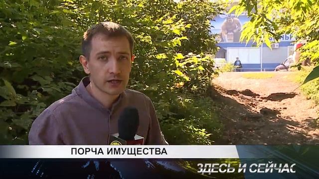 порча имущества смотреть онлайн