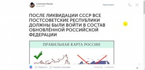 Вторая Редакция - ПОСЛЕ СССР ВСЕ РЕСПУБЛИКИ ДОЛЖНЫ БЫЛИ ВОЙТИ В СОСТАВ РФ (от 30.12.2022)