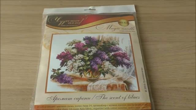 Мечты должны сбываться. Вышивальные покупки лето 2020 смотреть онлайн