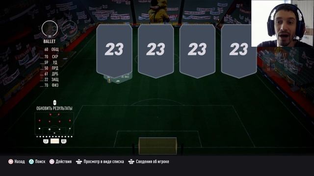 КАК ПРАВИЛЬНО ИСПОЛЬЗОВАТЬ ДУБЛИКАТЫ В ФИФА 23 ★ ЧТО ДЕЛАТЬ С ДУБЛИКАТАМИ ИГРОКОВ FIFA 23 ★ ГАЙД смотреть онлайн