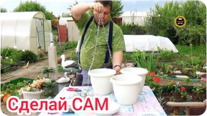 Идеи для дачи и сада  Мастер класс Подвесные кашпо для цветов на цепочках своими руками.mp4