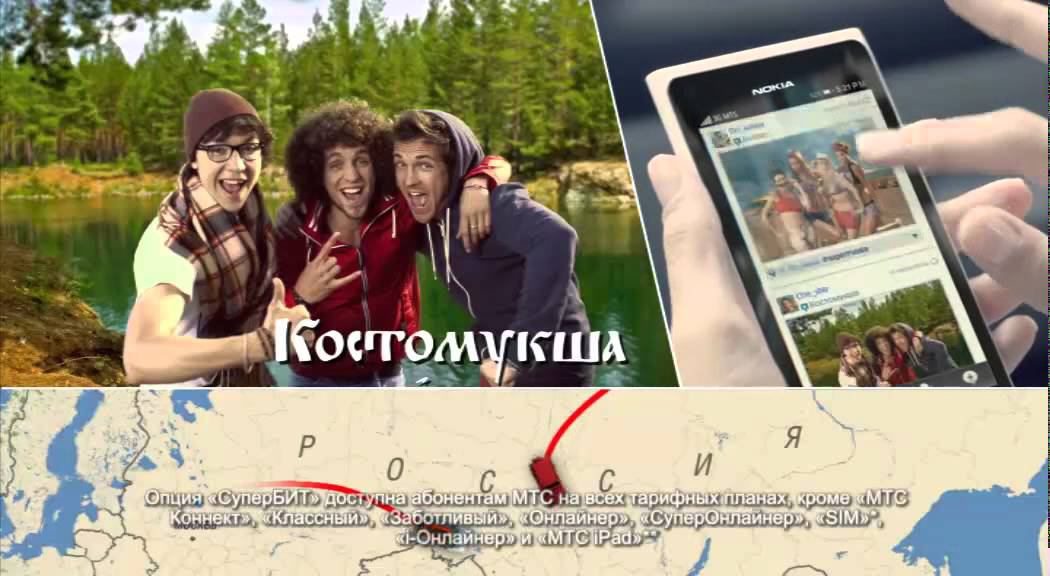 Города: девушки | Опция «СуперБИТ» МТС