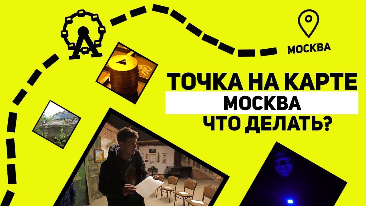 Точка мск отзывы. Точки бесплатного wifi в москве. Самое высокое место в москве над уровнем моря. Карта салютов в москве. Точка мск отзывы.