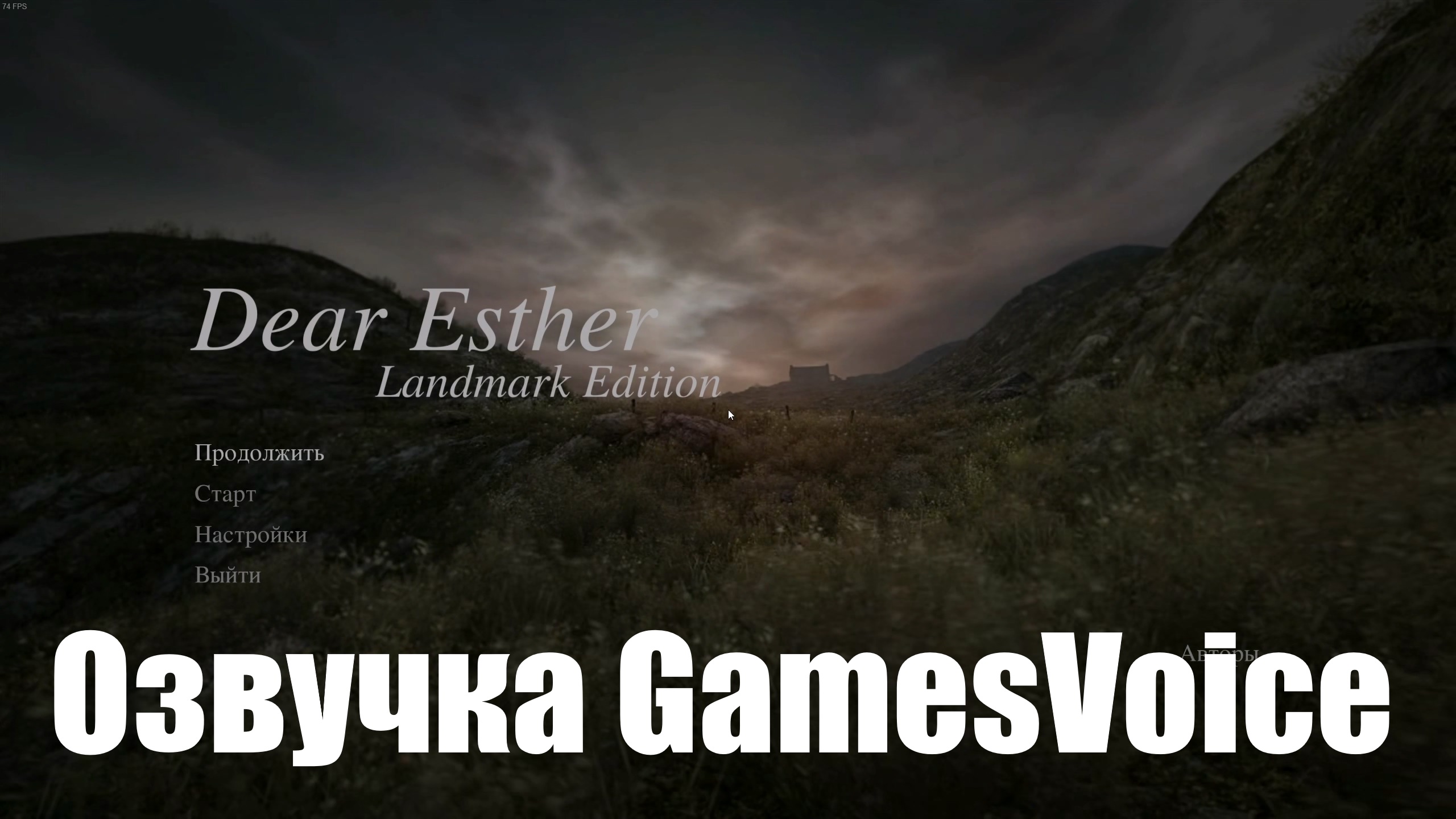 Прохождение игры Dear Esther Landmark Edition (GameVoise)