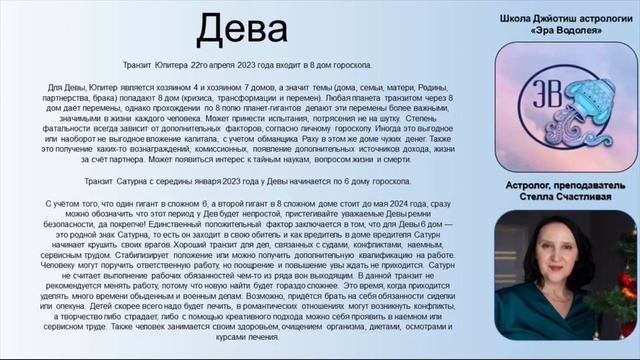 Ведический гороскоп на 2023г для всех знаков зодиака смотреть онлайн
