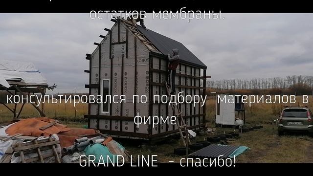 МИНИ-ДОМ ПРОФЛИСТ НА КРЫШУ смотреть онлайн