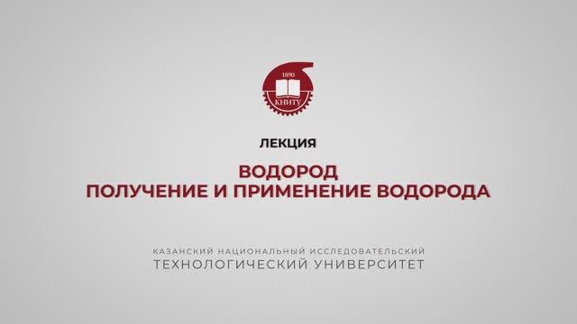 Борисевич С.В. Лекция 4.1.6