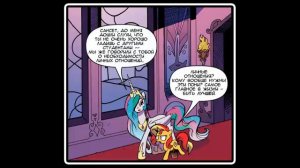 Падение Сансет Ширер(комикс MLP)