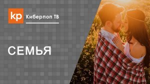 Интимные отношения супругов, духовник и грех Онана