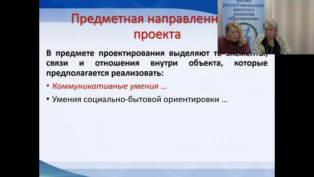 Разработка конкурсного педагогического проекта