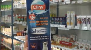 Выбираем пасту для вывода шерсти кошек