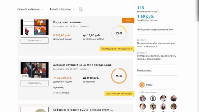 ГОТОВАЯ СХЕМА ЗАРАБОТКА на Вибуме. Заработать на группе