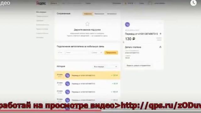 Как заработать на просмотре видео. смотреть онлайн