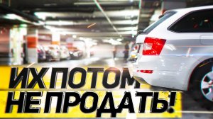 ТОП-5 САМЫХ НЕНАДЕЖНЫХ АВТО! НЕ ПОКУПАЙТЕ ЭТИ МАШИНЫ НИКОГДА! Эти автомобили ломаются! Илья Ушаев