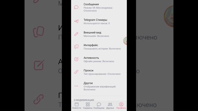 Как скачать VkToster? подробное объяснение.|•|Функции|•| #Вк #Vk