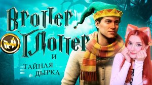 Мармок Hogwarts Legacy "Баги, Приколы, Фейлы" Реакция на Marmok