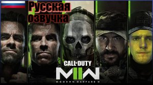 Call of Duty: Modern Warfare 2 (2022) Игрофильм с Русской озвучкой