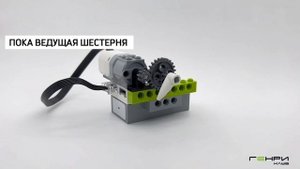 Как изменить скорость мотора при помощи шестерни?