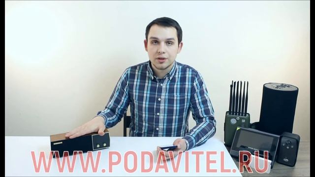 Демонстрация работы подавителя диктофонов - UltraSonic Ураган