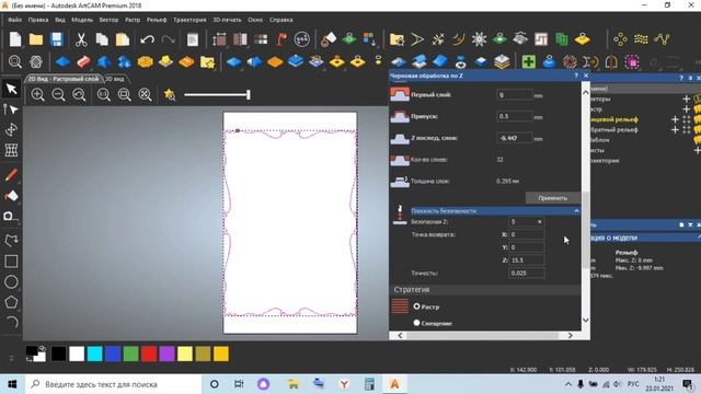 Очень подробная инструкция по написанию УП в ArtCAM 2018 смотреть онлайн