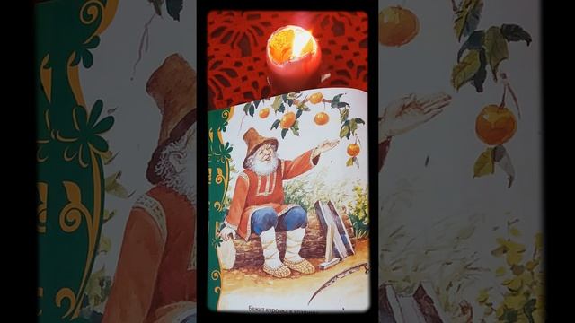 Бабушкины Сказки-Петушок и бобовое зёрнышки