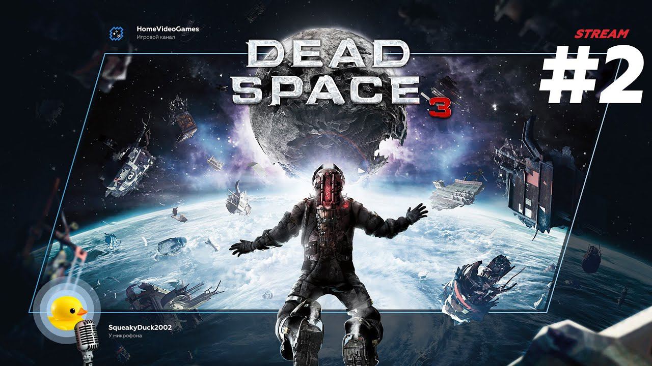 Dead Space 3 №2 — Кантри на морозе смотреть онлайн