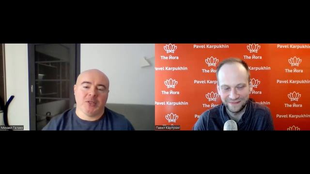Михаил Галаев: Прана, Херт Ван Льюэн, Yoga Journal, Дмитрий Демин, Йогатерапия, травмы \ The Йога
