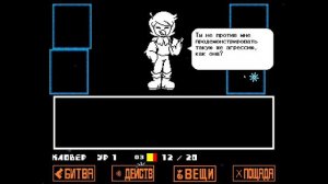 ВСЕ ИСХОДЫ БИТВЫ С МАРТЛЕТ [ UNDERTALE YELLOW]