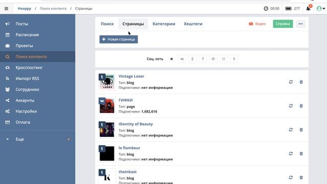 Сервис автопостинга Hooppy.ru - Полный обзор