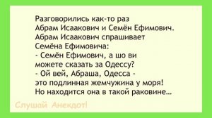 Анекдоты про Евреев. Приколы про клад, противозачаточное и еврея в 42-м. Еврейский Юмор из Одессы