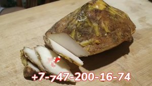 Копчёный курдюк.