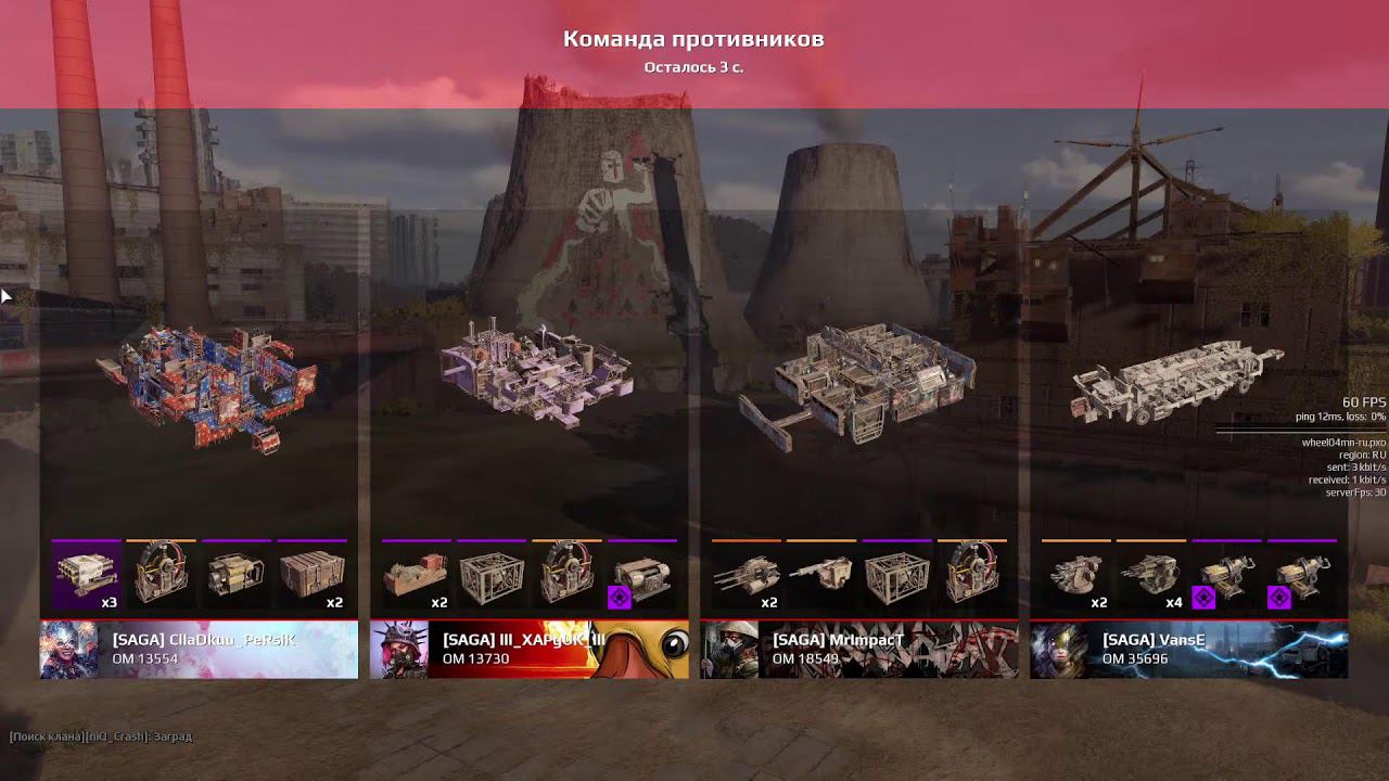 Crossout    CW      xX_VaNChesteR_TvXx