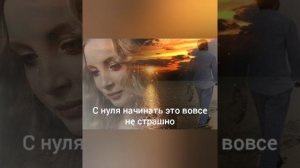 ОНА НАЧИНАЕТ ТЕБЯ ЗАБЫВАТЬ...