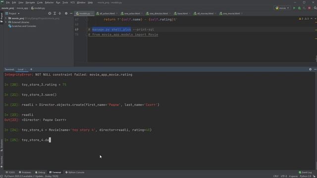 61 Создание записей в коде с полями ForeignKey и Manytomany