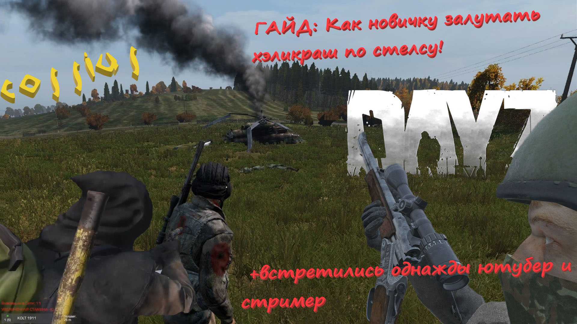 русские серверы dayz в стиме фото 111