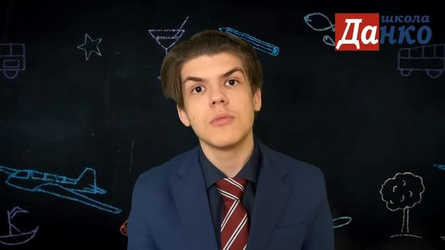 Хороший Учитель. Какой он?