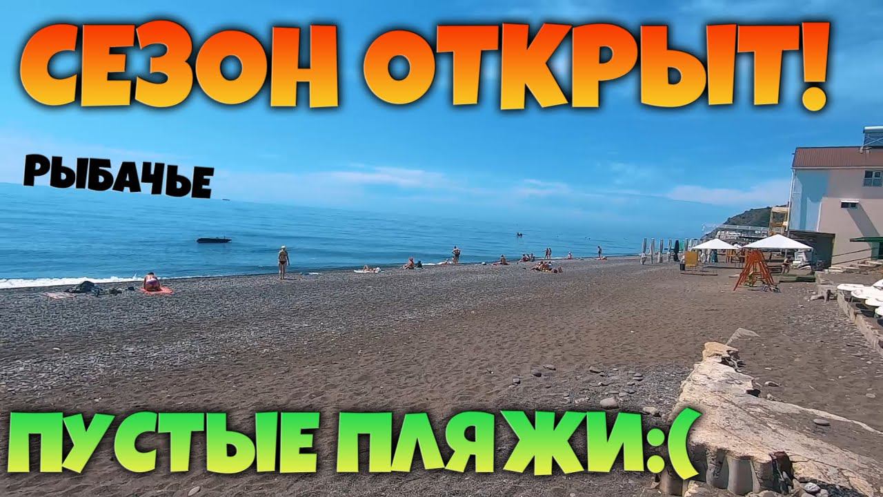 КРЫМ 2021. РЫБАЧЬЕ. ПУСТЫЕ ПЛЯЖИ. Чем заняться в Крыму с маленьким ребенком? Ответы на вопросы.