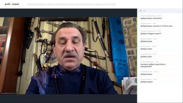 Геннадий Шаталов: секреты событийного туризма для туроператоров и регионов смотреть онлайн