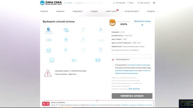 #123 Магазин на проверку - Zaka-zaka.com (ПОКУПАЕМ РАНДОМ НА САМОМ ПОПУЛЯРНОМ САЙТЕ) ВЫПАЛ МЕГА ПРИ