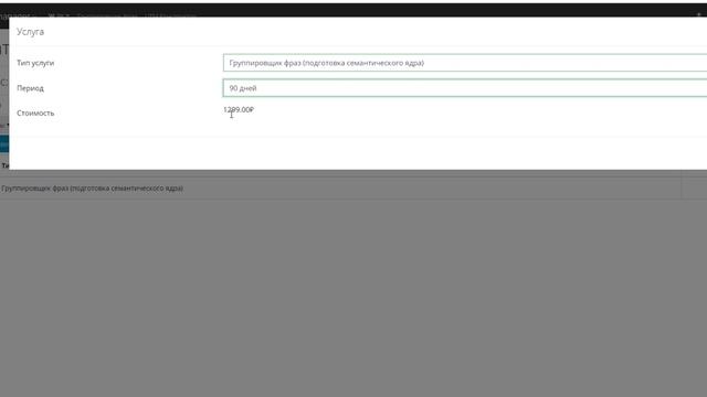 №6 Как, активировать, синхронизировать с рекламным кабинетом Яндекс Директ и оплатить UTA manager смотреть онлайн