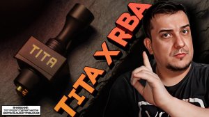 ПОПАЛАСЬ БРАКУЛИЧКА l Tita X RBA by Veepon