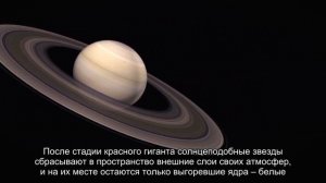 Поглощение и испарение планет Солнцем, превратившимся в красного гиганта