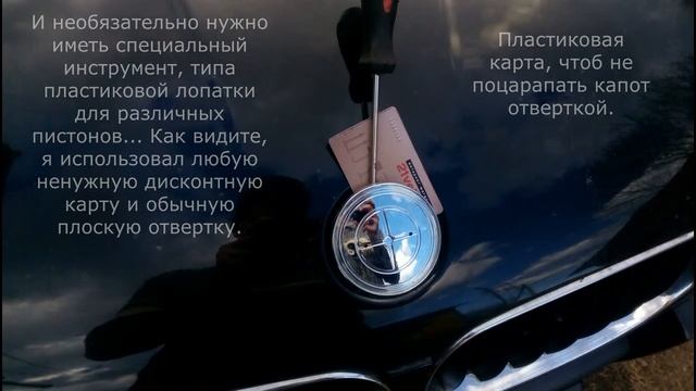 Замена значка BMW...Replacing the bmw icon...BMW X3 E83 смотреть онлайн