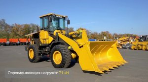Фронтальный погрузчик SDLG LG936L