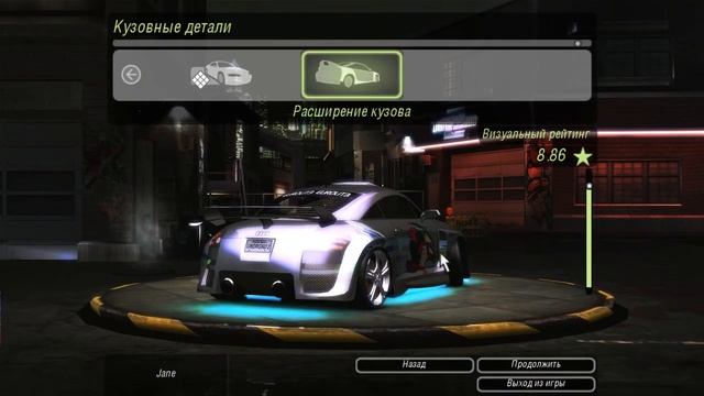 Nfs underground 2 настройки audi tt